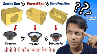 DIFFERENCE BETWEEN Sealed box vs Band Pass Box vs Ported Box spekaer box क्या अंतर होता है तीनों