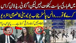Punjab University Vice Chancellor's Take on Student Politics | Interview | Samaa Podcast