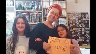 שירו של שפשף - אולפנית טבריה