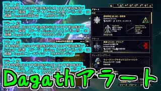 [Slow commentary] I'm playing Warframe ~Dagath alert has arrived~