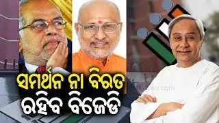 Will BJD support the NDA or INDIA Bloc VP candidate or abstain from voting like 2012?