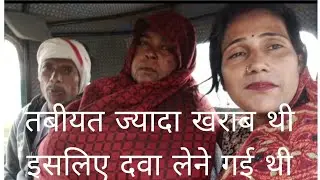 🙏🙏तबीयत ज्यादा खराब थी इसलिए दवा लेने गई थी lipstick wali bhabhi ariyari 🙏🙏