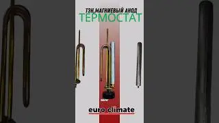 Euro climate group o'z lineykasida sifatli va hamyonbop mahsulotlarini taqdim etadi: +998930027222