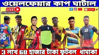 Welfar Cup Ghatal 💸3.60 Lakh Football Dhamaka