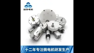 China DC Motor & Micro Pump Factory Tour | 17+ Years OEM/ODM Manufacturer | Pincheng Motor