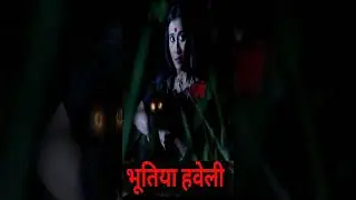 #yt#hindihorrorstory#ghost  -Koi hai-Haveli P16