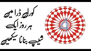 Corel Draw Shapes | Learn a daily shape - 4 | Lunar Computer College