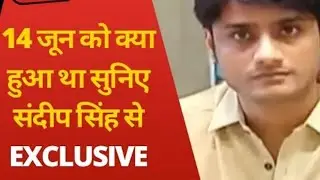 Sandeep Singh letest interview with Aajtak