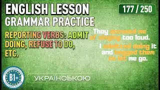 [177/250] АНГЛІЙСЬКА МОВА З НУЛЯ ДО B1 ЗА 250 ДНІВ. Grammar B1+