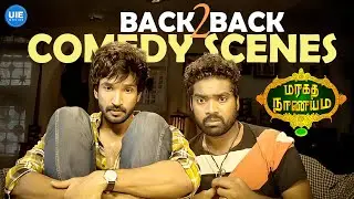 Planning to summon their uncle&rsquo;s ghost! | Aadhi | Daniel Annie Pope | Nikki Galrani | Munishkanth