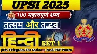 UPSI HINDI तत्सम और तद्भव शब्द | UPSI HINDI IMPORTANT TATSAM OR TADBHAV SHBD #upsihindiclass #upsi