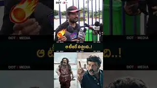 అదే నచ్చింది..! Fans Reaction on Akhanda 2 Teaser | Balakrishna Akhanda 2