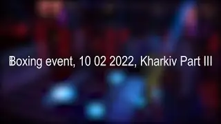 Boxing event, 10 02 2022, Kharkiv Part III