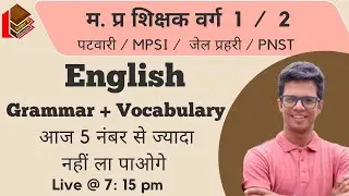 Mock Test  I Patwari English I MPTET Grade 1 / 2 English