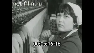 1981г. Унгены. ковровый комбинат. Молдавия