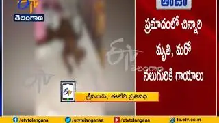 Fire Accident in Shine Hospital | 1 Child Dead, 4 Injured, at LB Nagar | Hyderabad