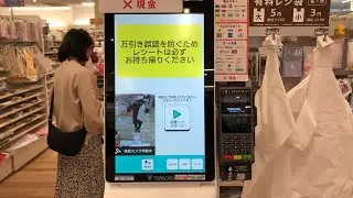 【東京都 杉並区】Seria サミットストア高井戸東店 セルフレジ（Mastercardコンタクトレス（タッチ決済）で支払い）2025.05