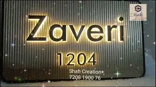 House Of Fancy Designer Name Plate_Shah Creation_7208190076_Charcoal LED NAME PLATE