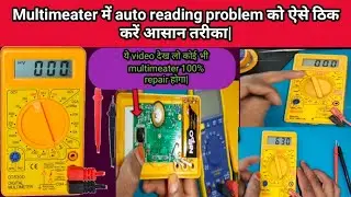 🔧 Multimeter Auto Reading Problem Repair | Multimeter Repairing Step by Step हिंदी में|