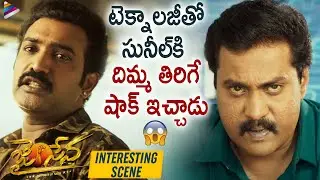 Tarak Ratna Shocks Sunil | Jai Sena Latest Telugu Movie | Srikanth | Sunil | Taraka Ratna | Dhanraj