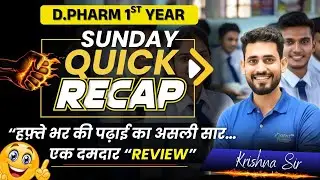 Sunday Quick Recap | D.Pharm  1st Year Full Week Live Class Discussion | Revision Class #dpharm