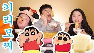 *짱구가 그렇게 좋아하던 