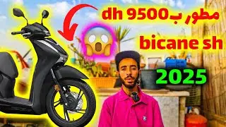🚨 ميمكنش!! 🛵 