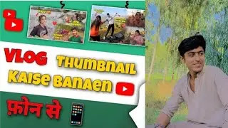 Thumbnail kaise banaen very easy tow apps #subscribe
