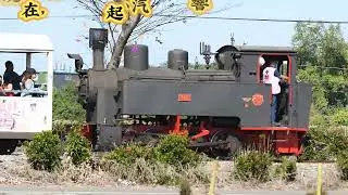 2026 0101 彰化溪湖糖廠 346 蒸汽火車