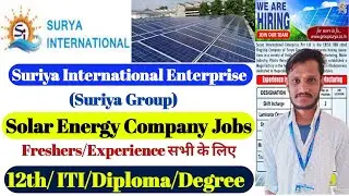 Solar Technician Job | 12th/ITI/Degree | Suriya Group | Solar Company jobs | solar power plant Jobs