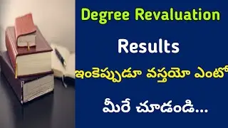 Degree revaluation Results update 2020 bhuwantv|degree 1 3 5 semester Results latest update bhuwantv
