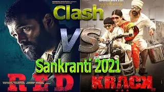 2021 Sankranti Box Office Clash Between Red VS Krack
