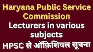 HPSC Recruitment 2024: Apply Now for Lecturer Posts in Haryana!