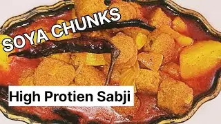 Soyabean Ki High Protein Wali sabji Ghar Pe Jhatapat Bnaye👍  #soyabean 