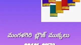 ..150+$80## Mangalagiri blouse pieces ##** 99481 81173
