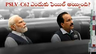 ISRO PSLV C62 Launch Failure reasons in Telugu || Telusukundhamraa