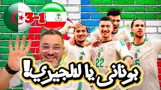 الفريق الوطنى يثأر من غينيا الإستوائية بثلاثية💪و يهدى الجزائريين أحسن هدية نهاية السنة🥳