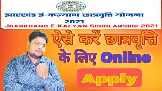 Ekalyan 2021 छात्रवृति के लिए आवेदन कैसे करें । How to apply ekalyan scholarship Form online |#2021