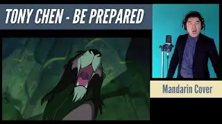 Tony Chen -  Be Prepared（Mandarin Cover) - From Disney's Lion King (Reupload)