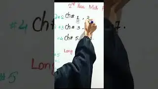 Схема парного обучения по математике для 12 класса, 2026 год || математика для второго года обучения