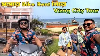 Vizag City Tour 2025 | Bike Rent Vizag | Bengali Food Vizag | Bheemili Beach | Rushikonda Beach