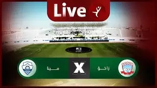 راستەوخۆ  زاخۆ - مینا بە کۆمێنتاری — ئارمانج محەمەد