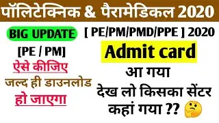 bihar polytechnic admit card 2020||bihar paramedical admit card 2020|released|paramedical admit card