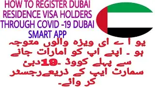 DUBAI RESIDENCE VISA HOLDERS REGISTRATION THROUGH COVID -19 DUBAI SMART APP/ HOW TO REGISTER .