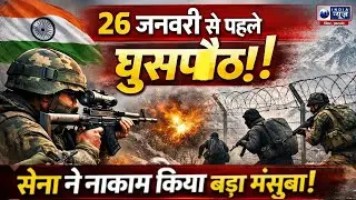 Breaking: Jammu Kashmir में Pak Drone घुसपैठ नाकाम! Army Alert India News Bihar