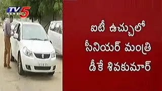 IT Raids on Karnataka Minister D K Shivakumar | TV5 News