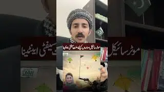 FREE Safety antenna for Bike Riders in Lahore #AdvKhalidBari #basant2026 #cmpunjab