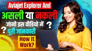 aviajet explorer app real or fake | aviajet explorer kaise use kare | step by step proccess in hindi