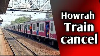 Howrah local train news cancel train eastern railway big update