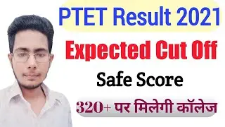 PTET Cut Off Analysis/ PTET Cut Off Kya Rahegi/ PTET 2021 Cut Off/ PTET 2021 Safe Score
